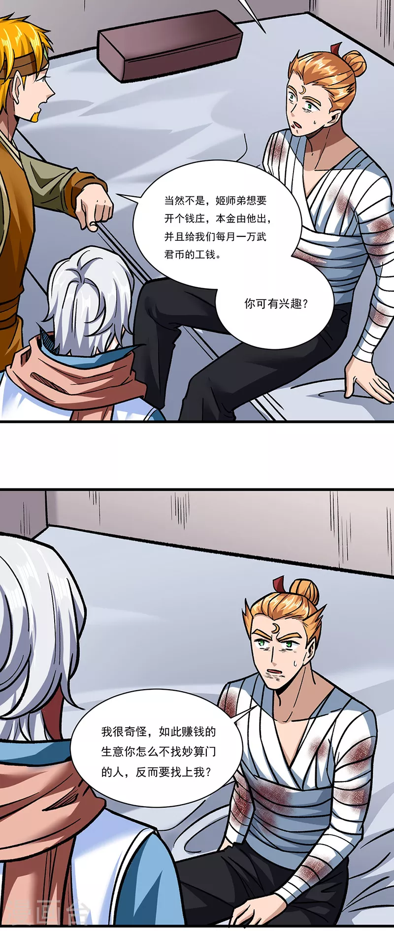 第308话 故人相见15