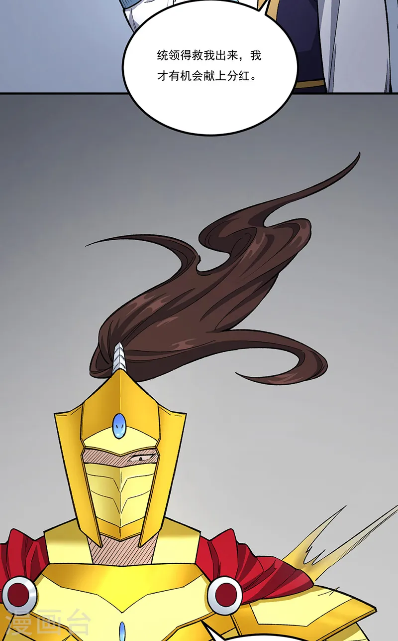 第554话 败家娘们11