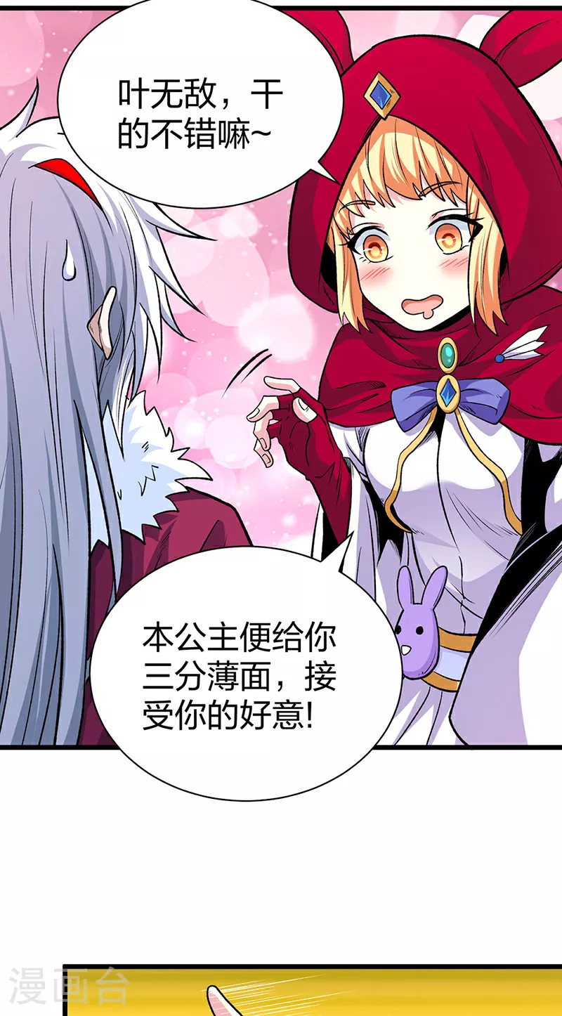 第571话 书界41