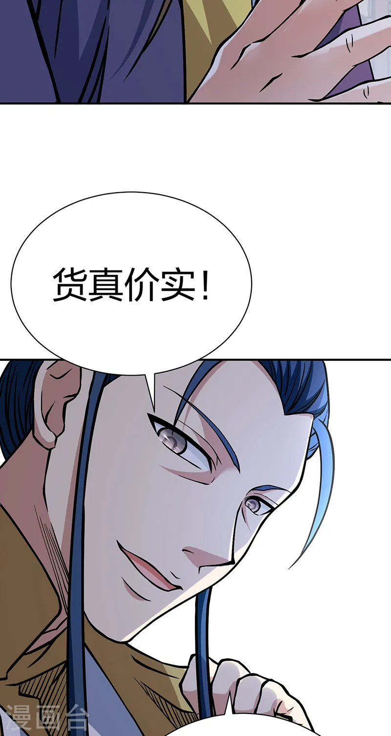 第551话 黄金卫试炼24