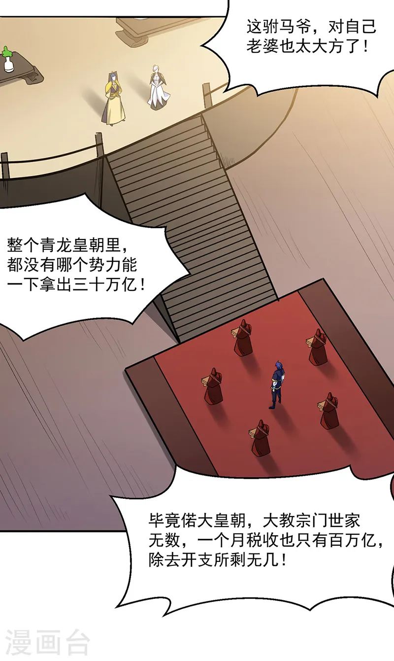 第542话 不服？那便战！6