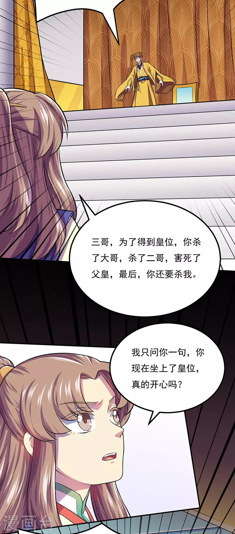第152话 杀至皇宫26