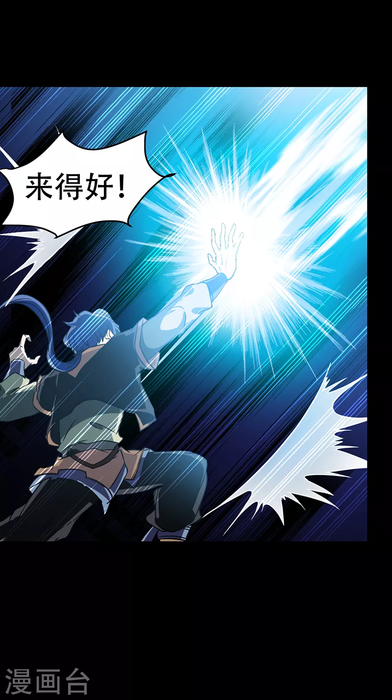 第10话 死穴？！17