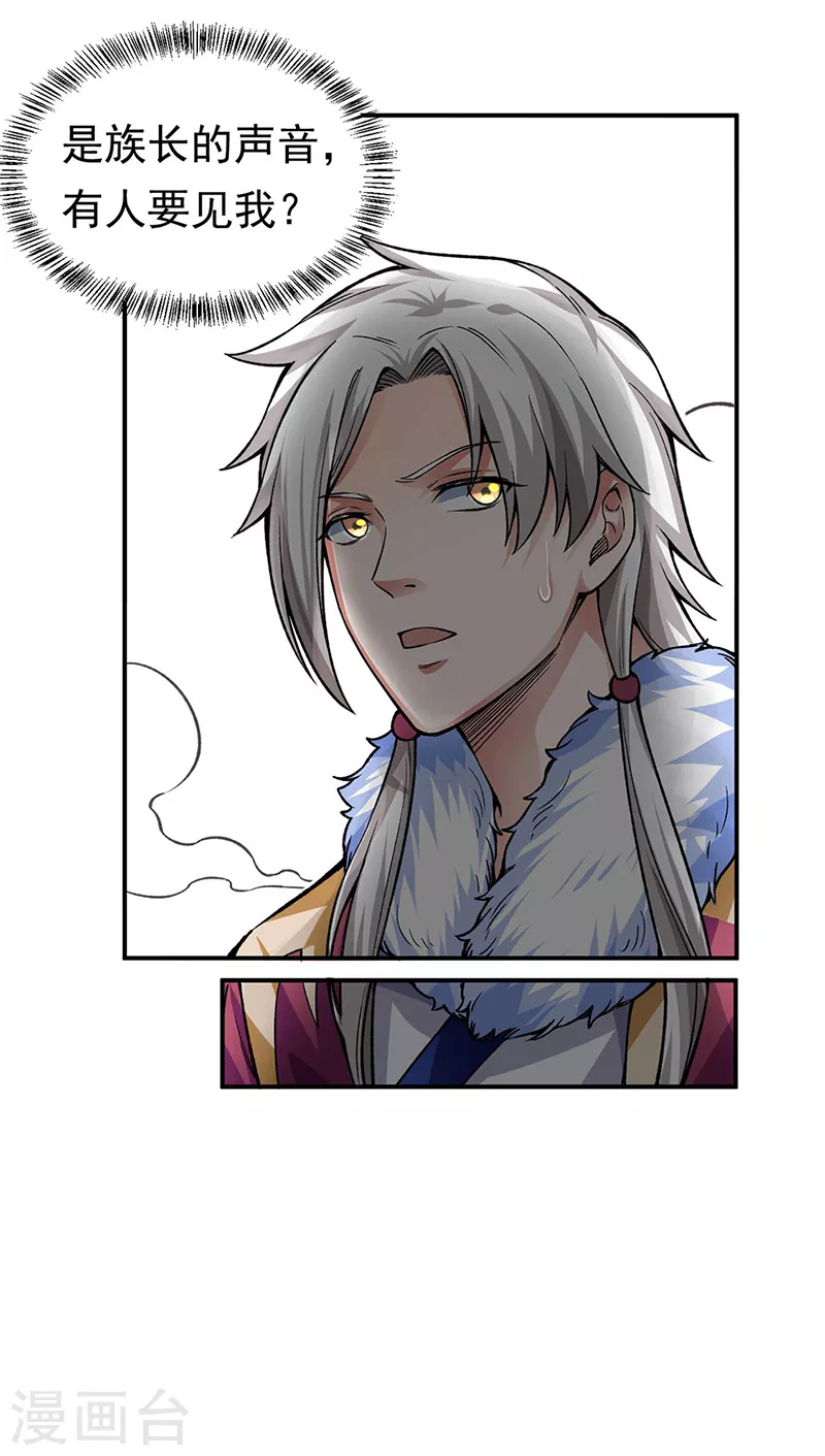 第359话 被迫背锅7