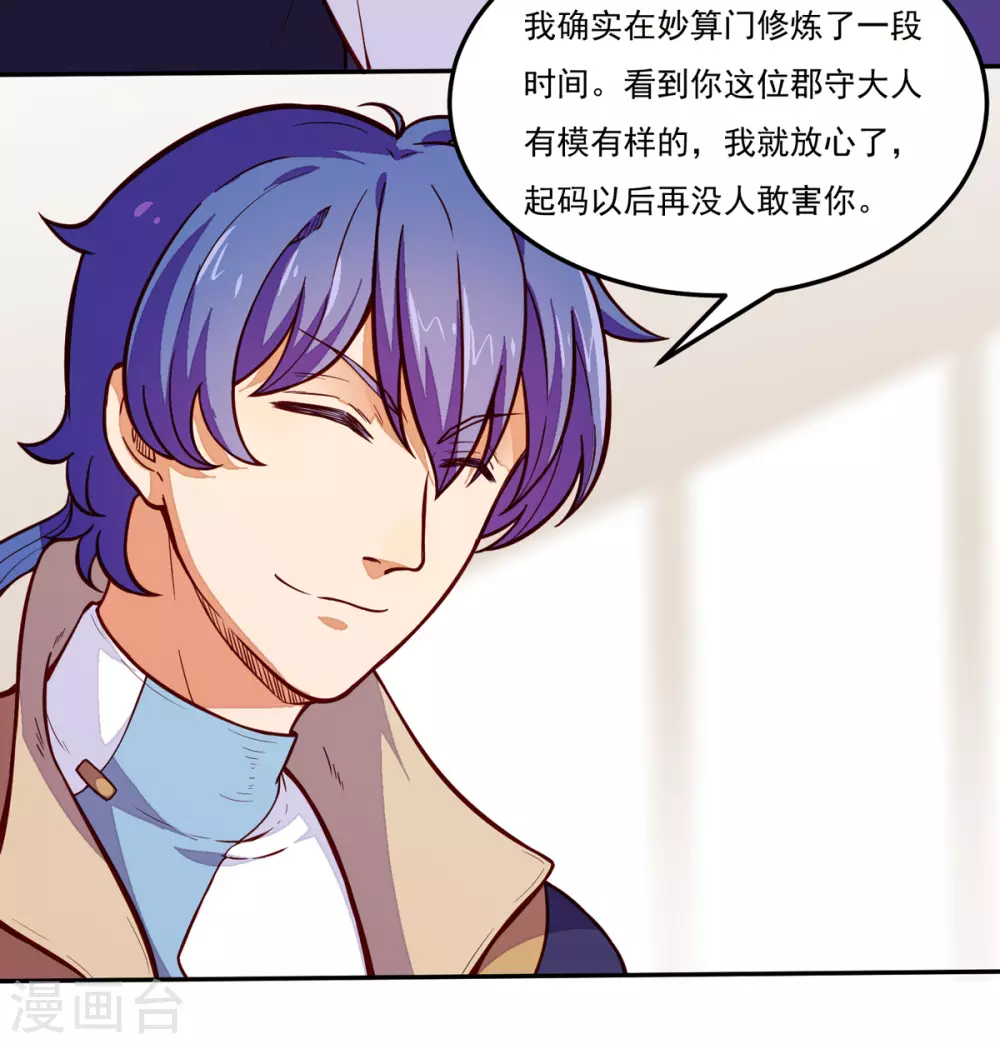 第170话 苏兰有难16