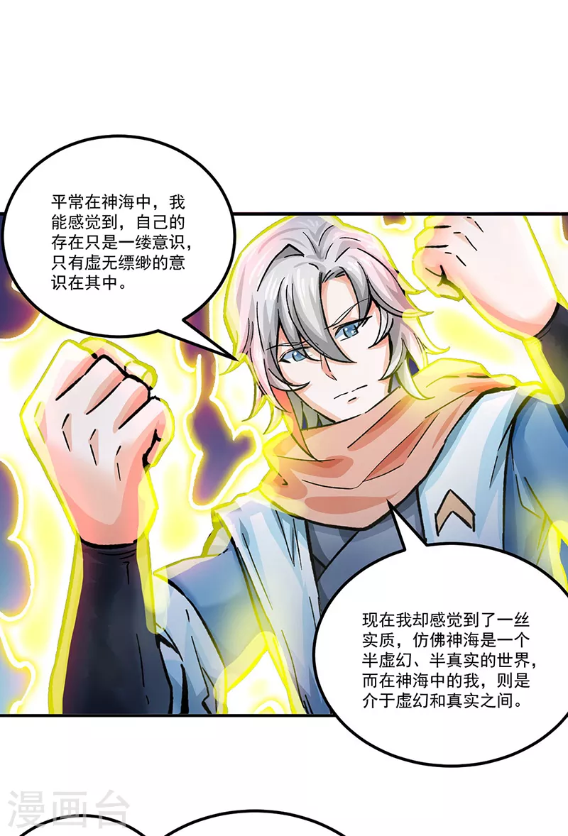 第298话 一练九千年9