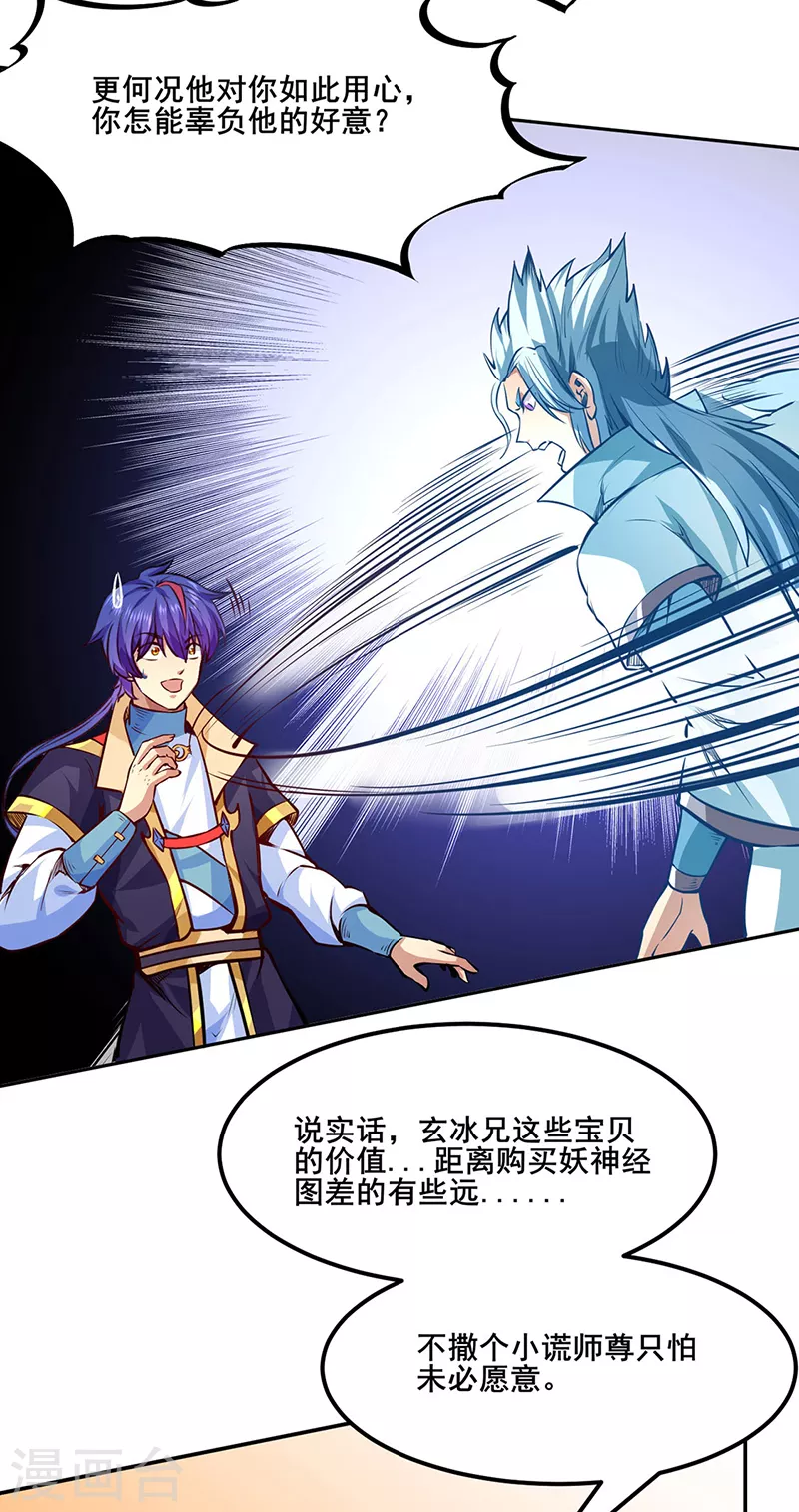 第242话 良心隐隐作痛11