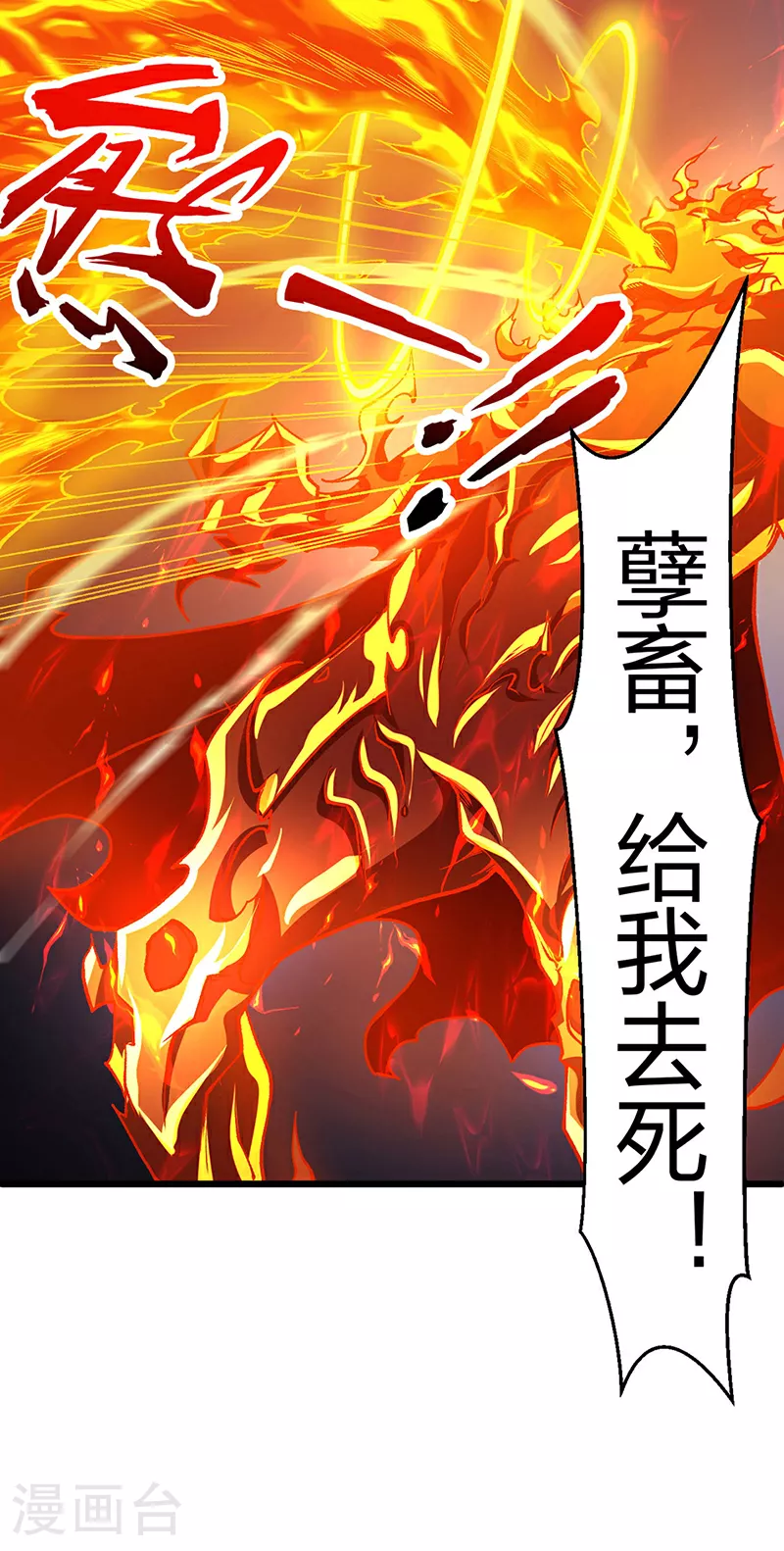 第586话 何方高人出手相救17