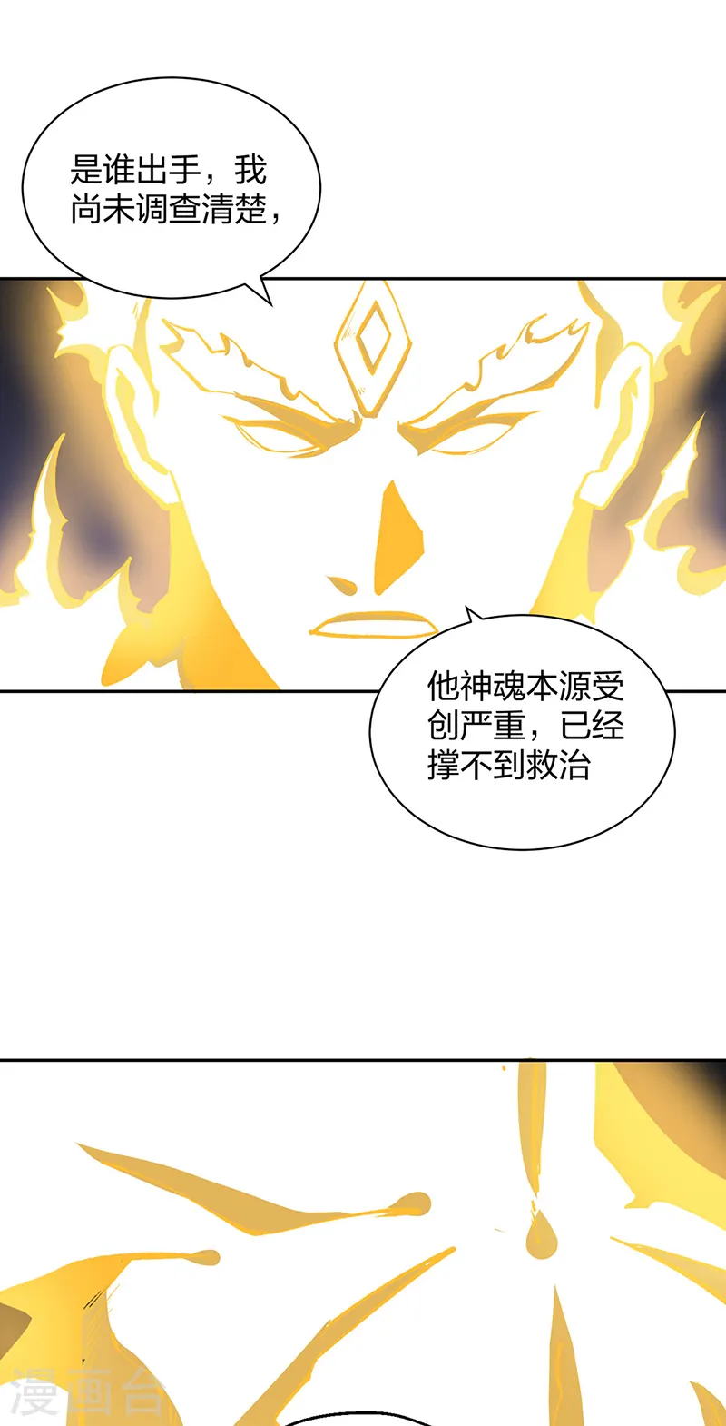 第530话 龙家出事27