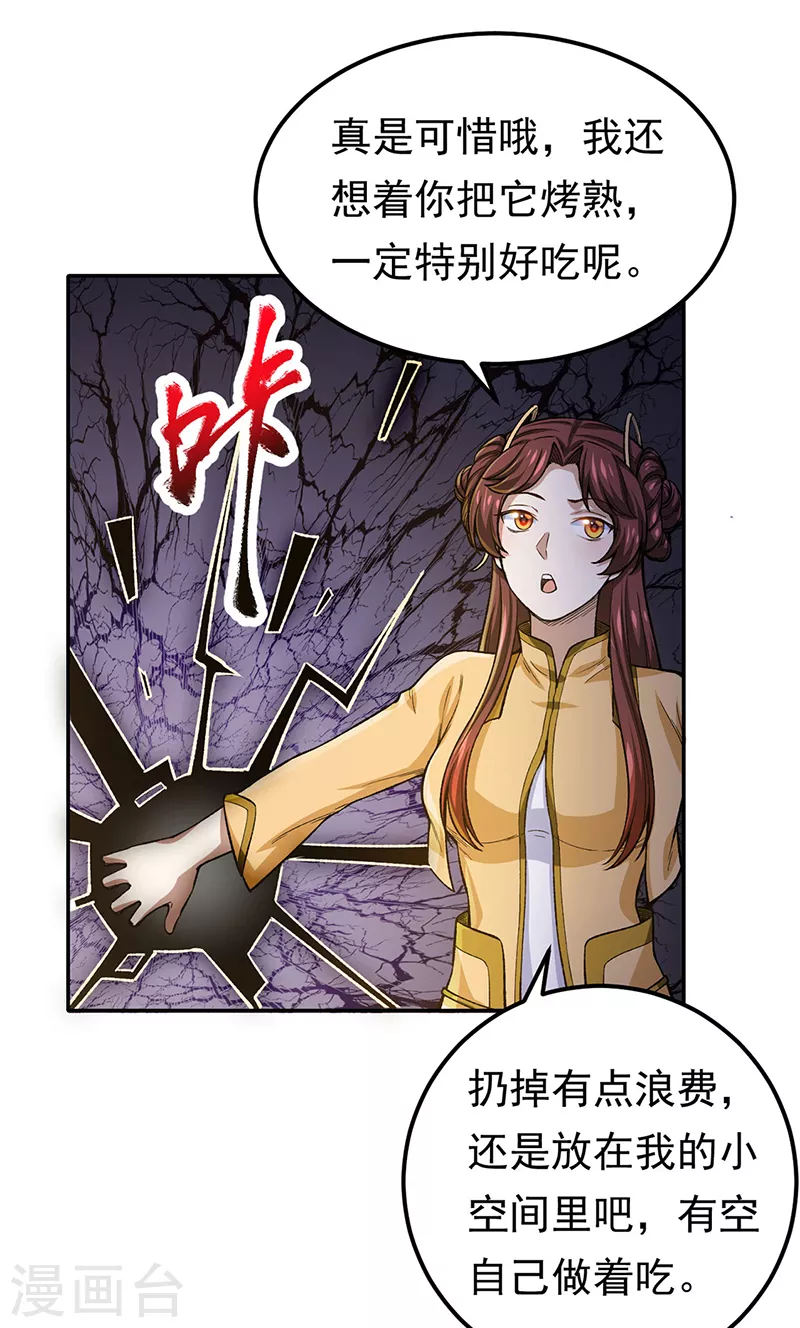 第412话 让我跟着你吧26