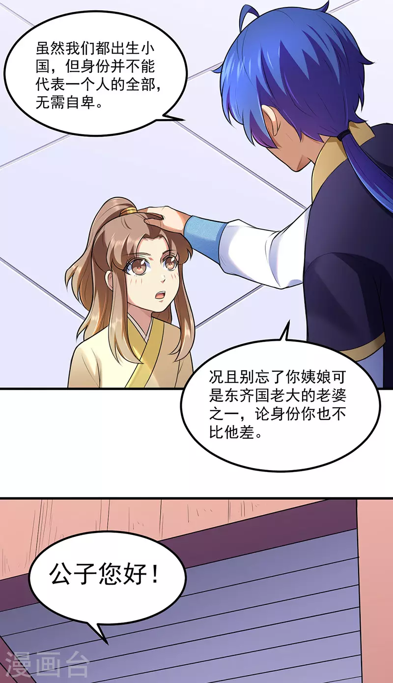 第134话 攀权附贵？13