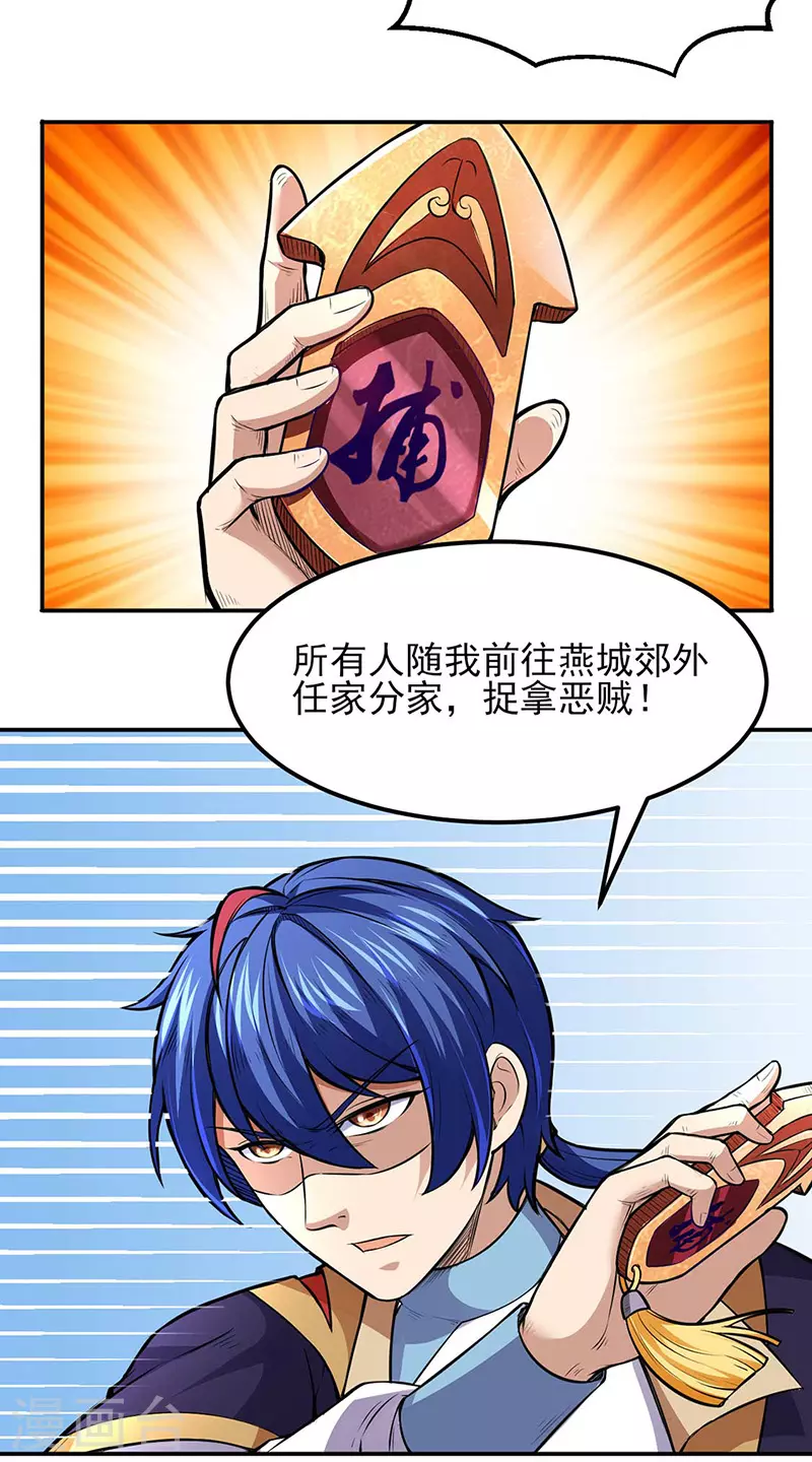 第177话 绝不放过！3