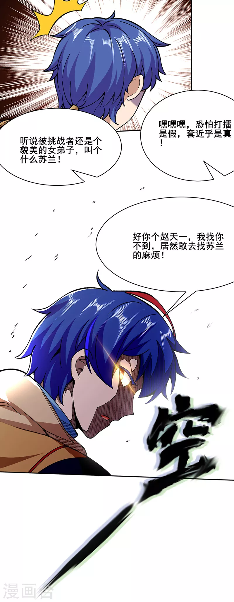 第267话 主力不在此31