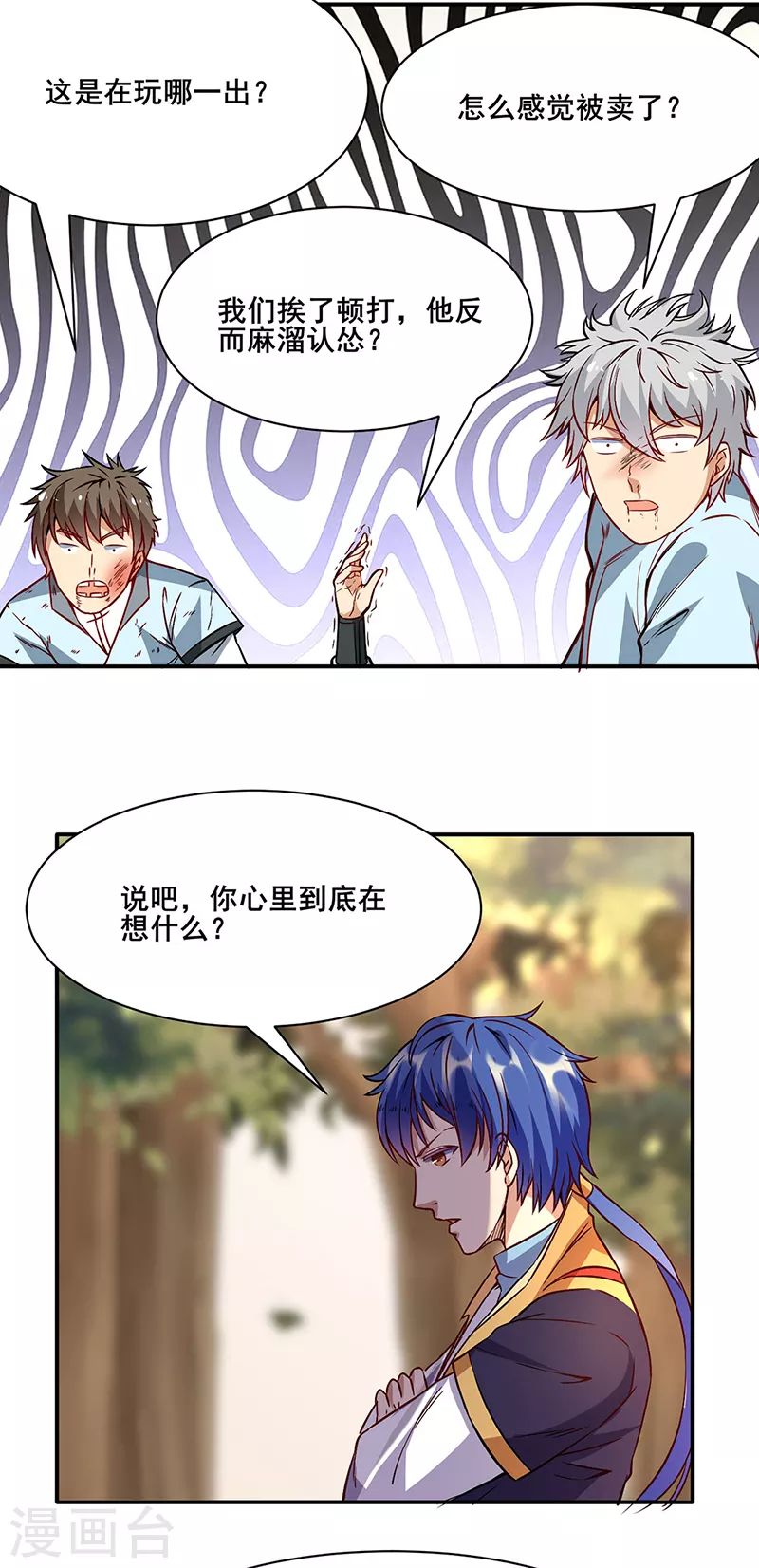 第207话 给大爷跪了20