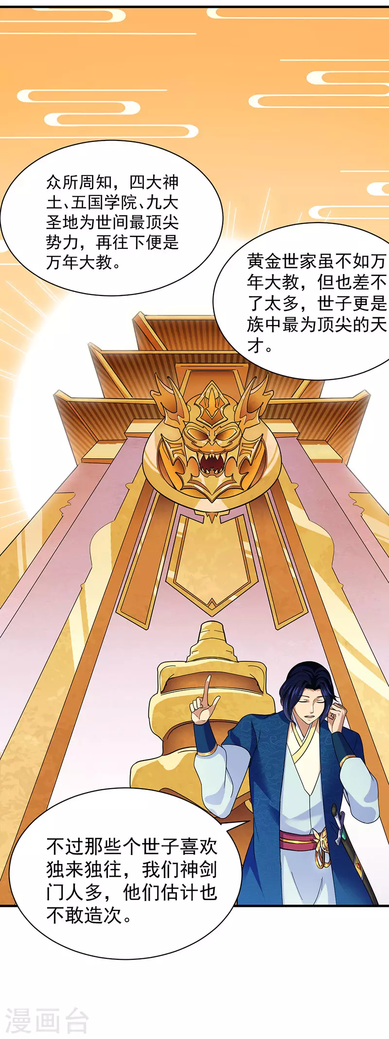 第100话 套取情报10