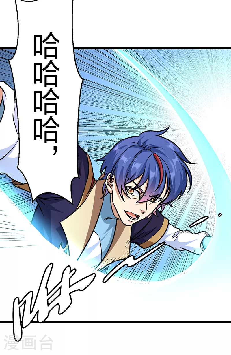 第590话 不武君，不远门49