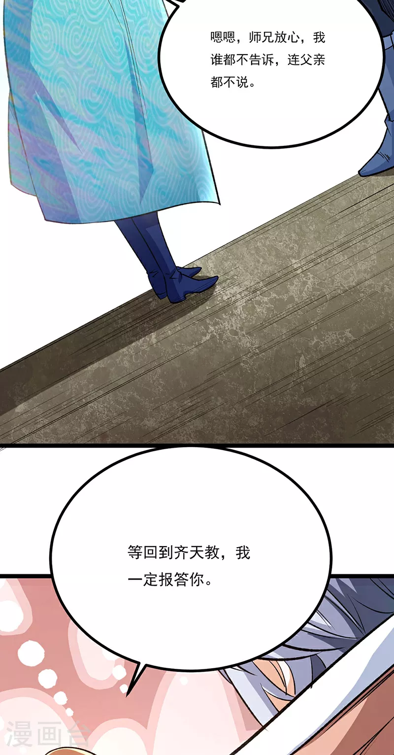 第620话 宝衣与法袍！16