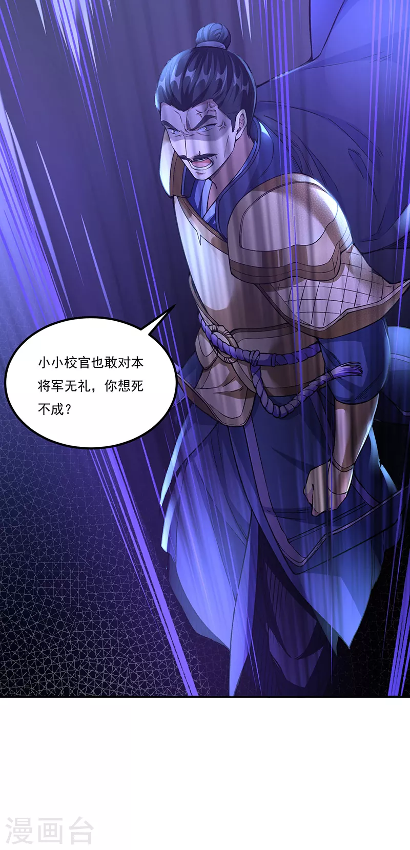 第351话 全军覆没28