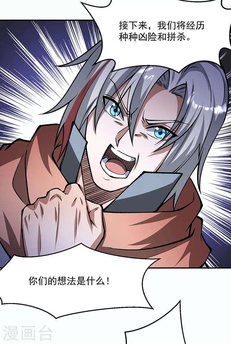 第472话 抵达，玄天大世界！37