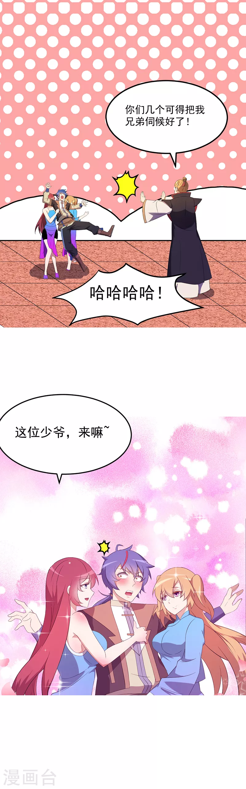 第59话 消费一番15