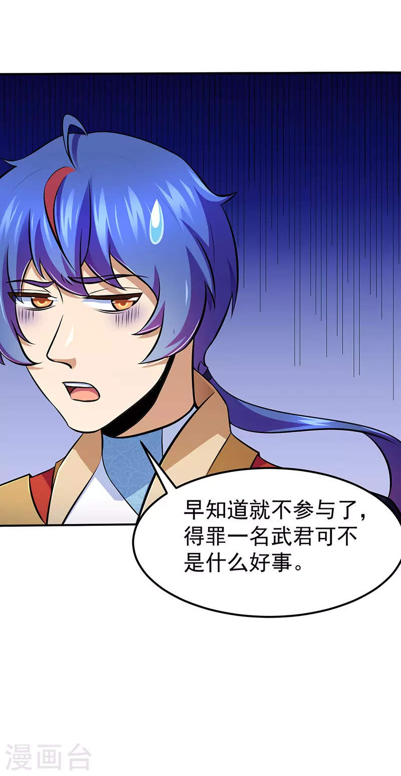 第141话 给他个机会17