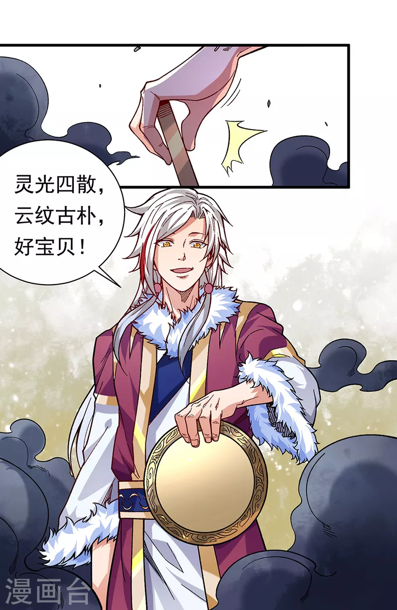第362话 抢个痛快23