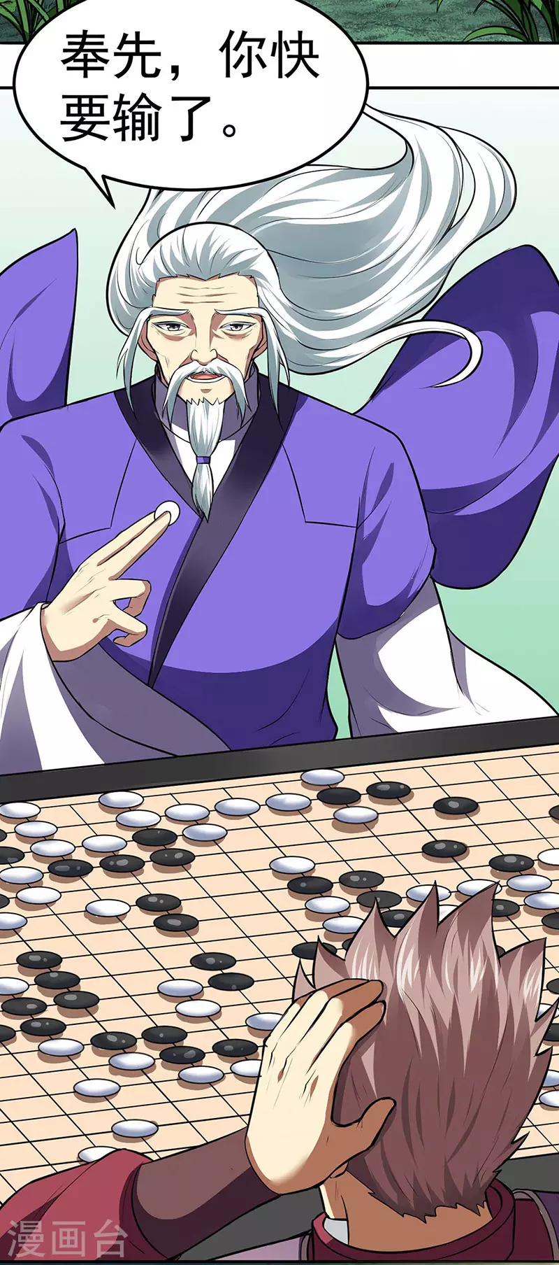 第171话 你徒弟被欺负了！19