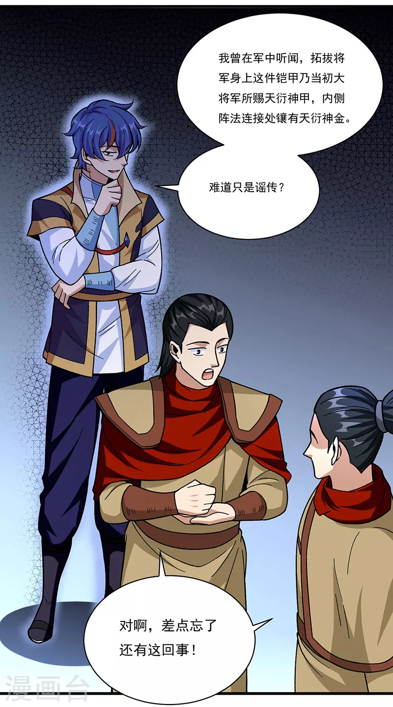 第355话 颜面尽失18