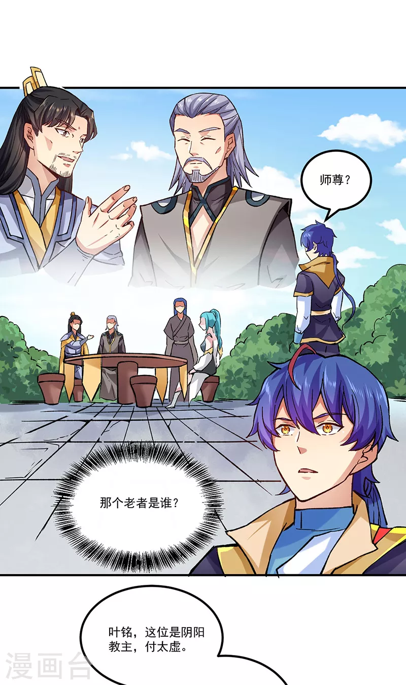 第294话 孽教之徒！11