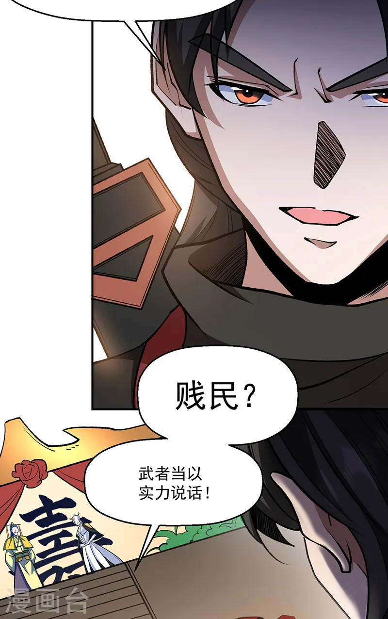 第542话 不服？那便战！14