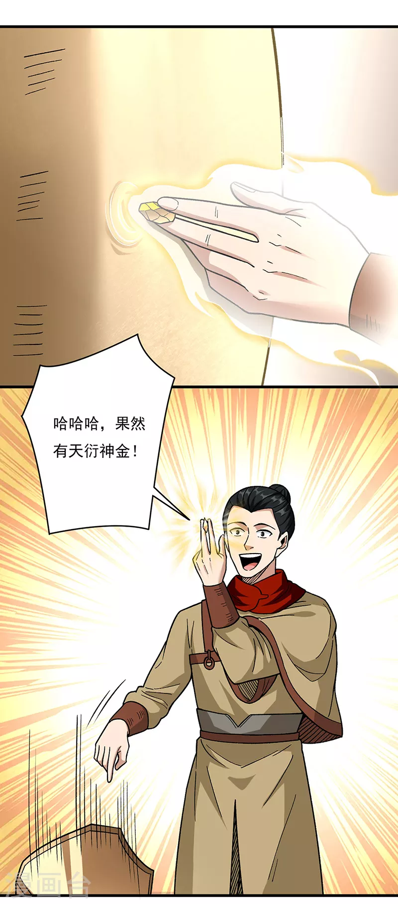 第355话 颜面尽失23