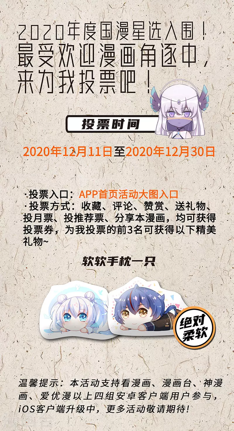 第219话 玄冰兽的友谊33