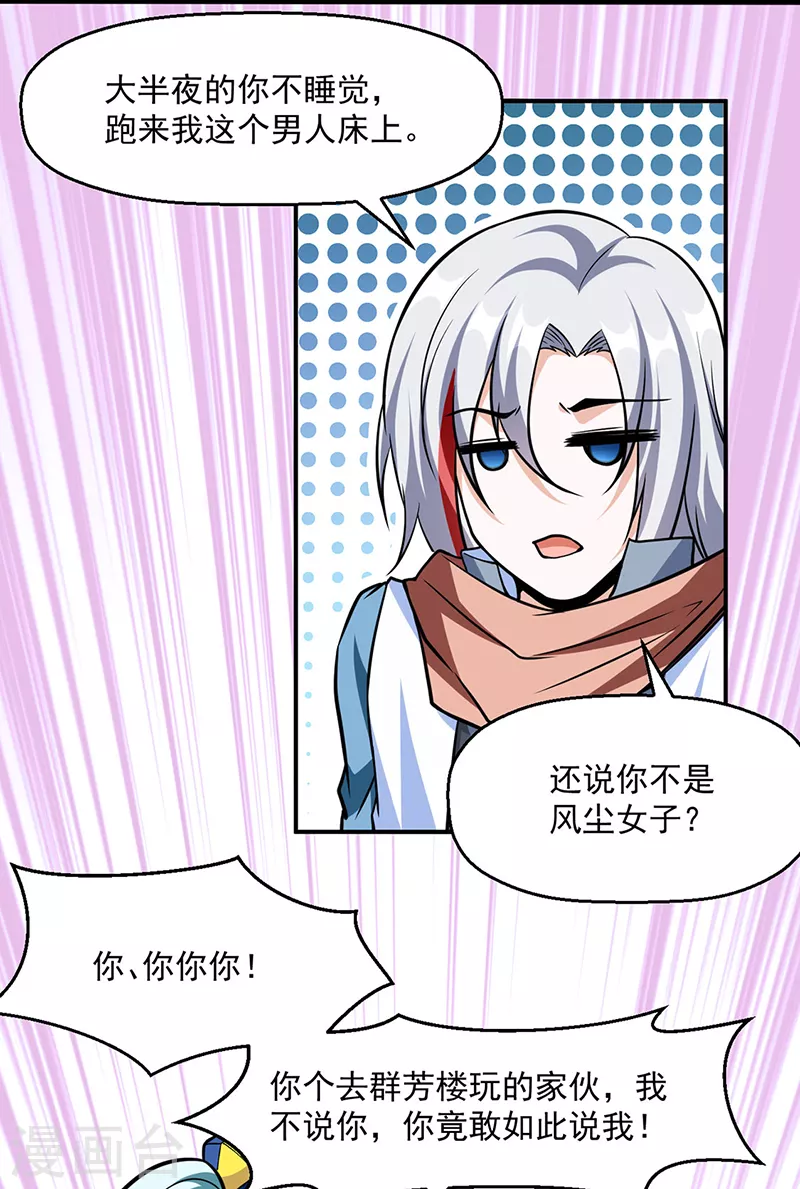 第470话 肉搏战26