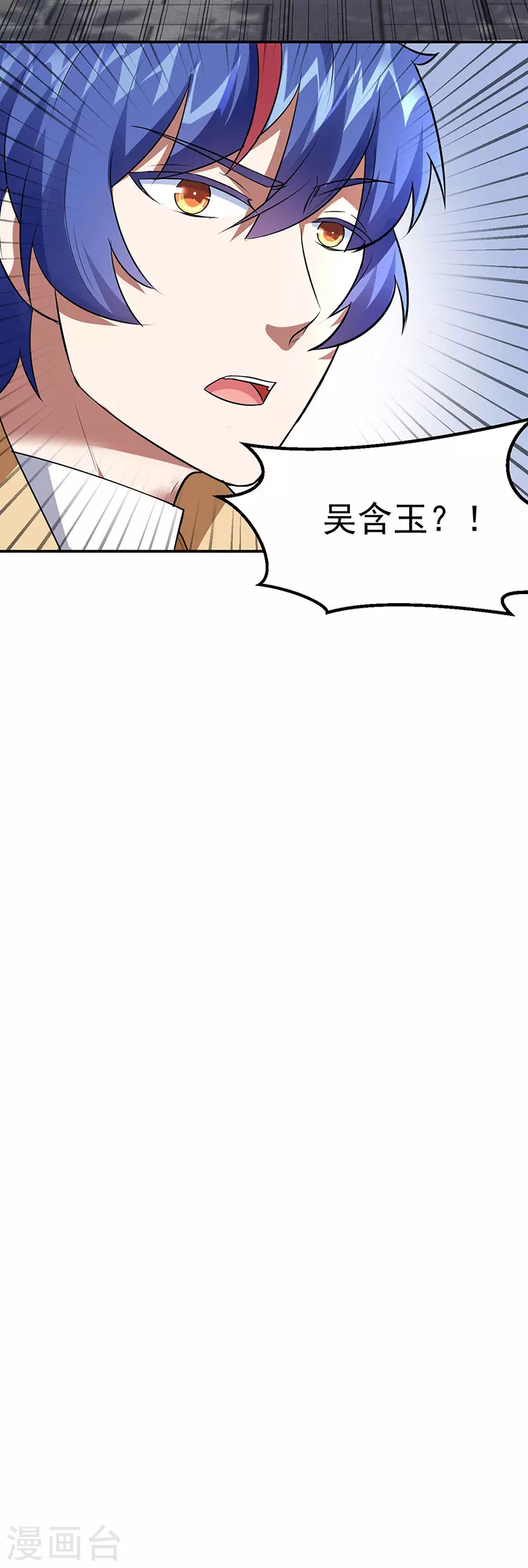 第158话 再遇吴含玉25