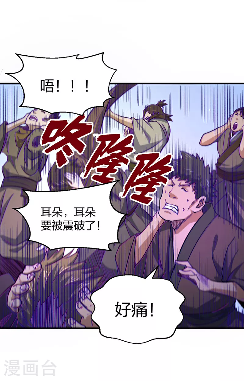 第567话 我是少教主？18