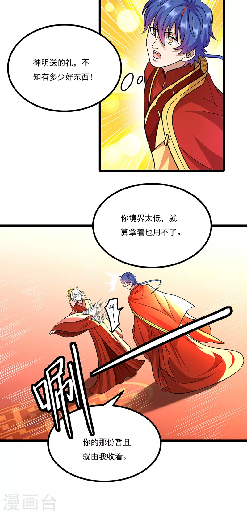 第527话 神明成亲31