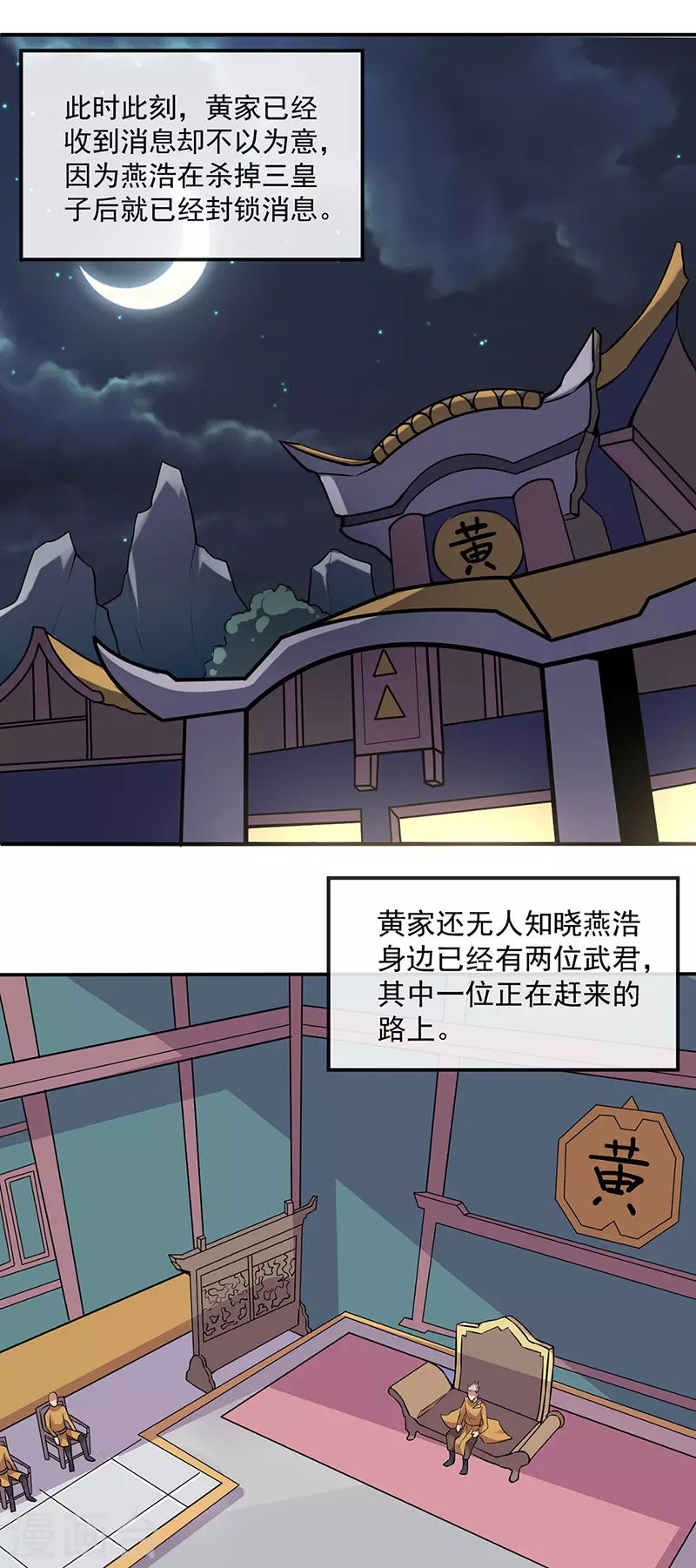 第156话 奉旨抄家9