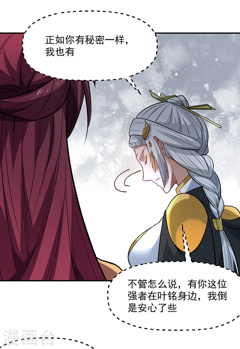 第543话 姬如雪与风羲35