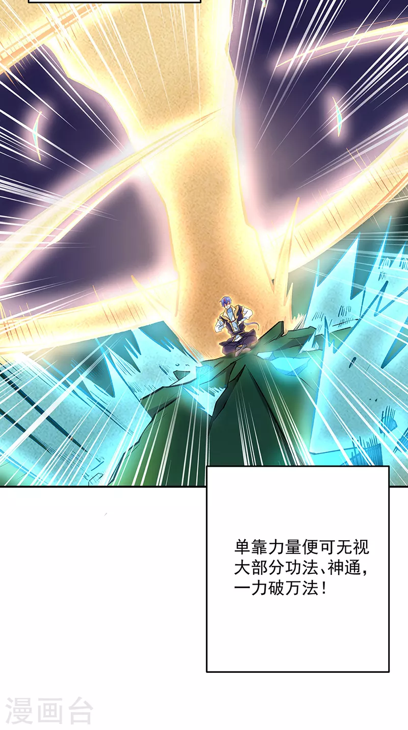 第491话 局势巨变！14