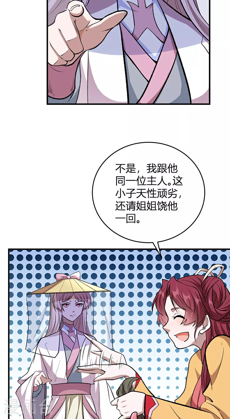 第596话 闯祸了！22