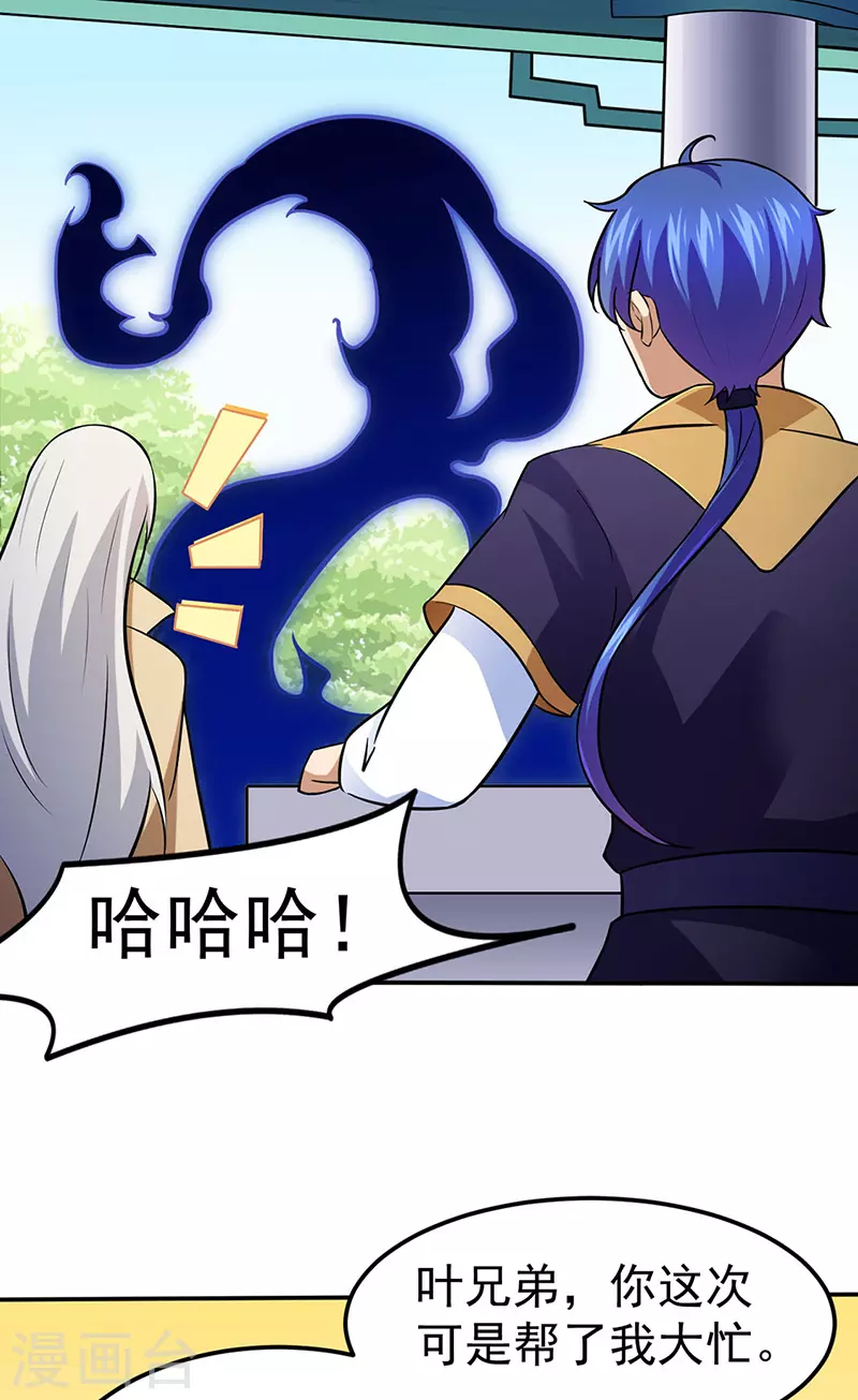 第141话 给他个机会15