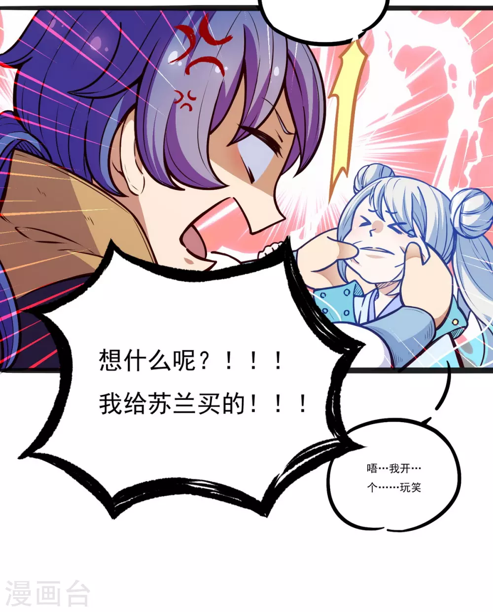 第170话 苏兰有难53