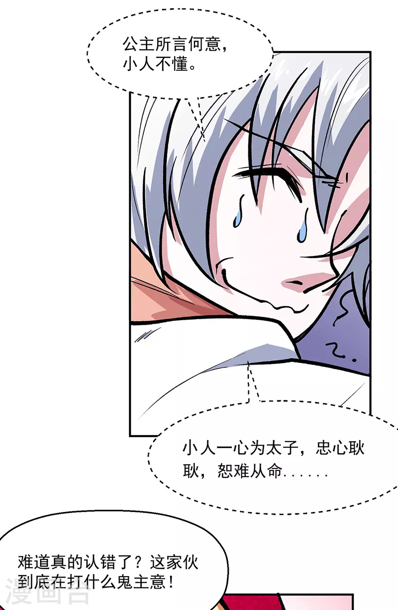 第468话 一如既往的黑12