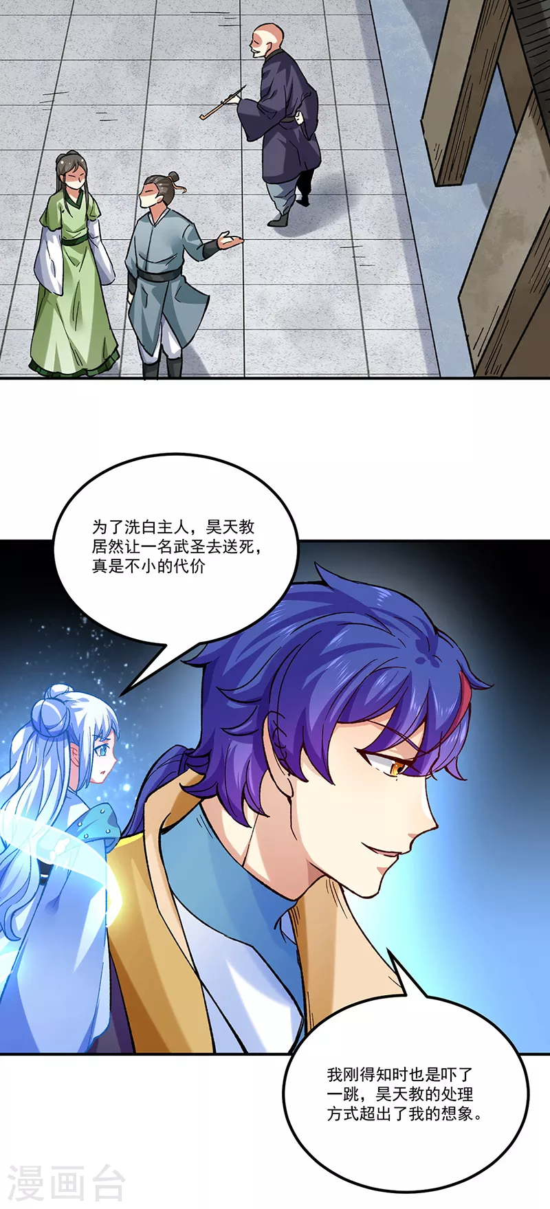 第338话 抹杀一切！16