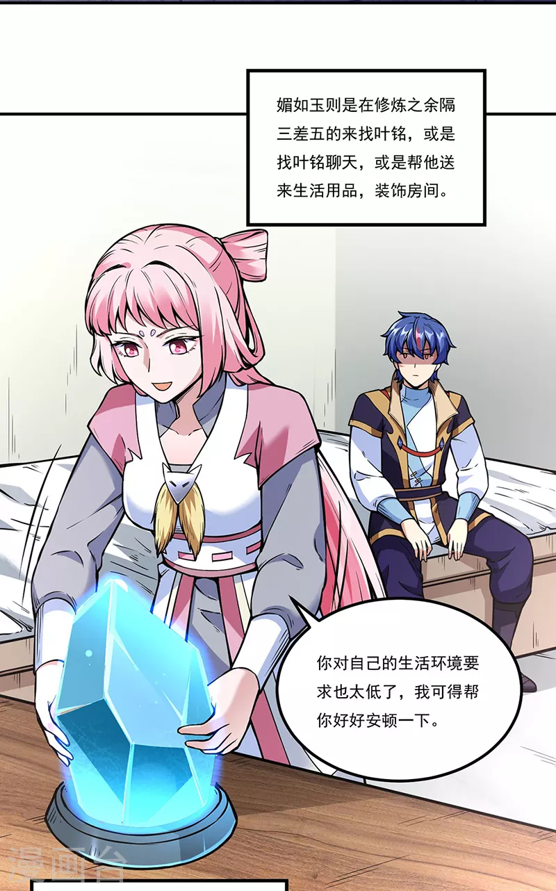 第259话 舞千影7