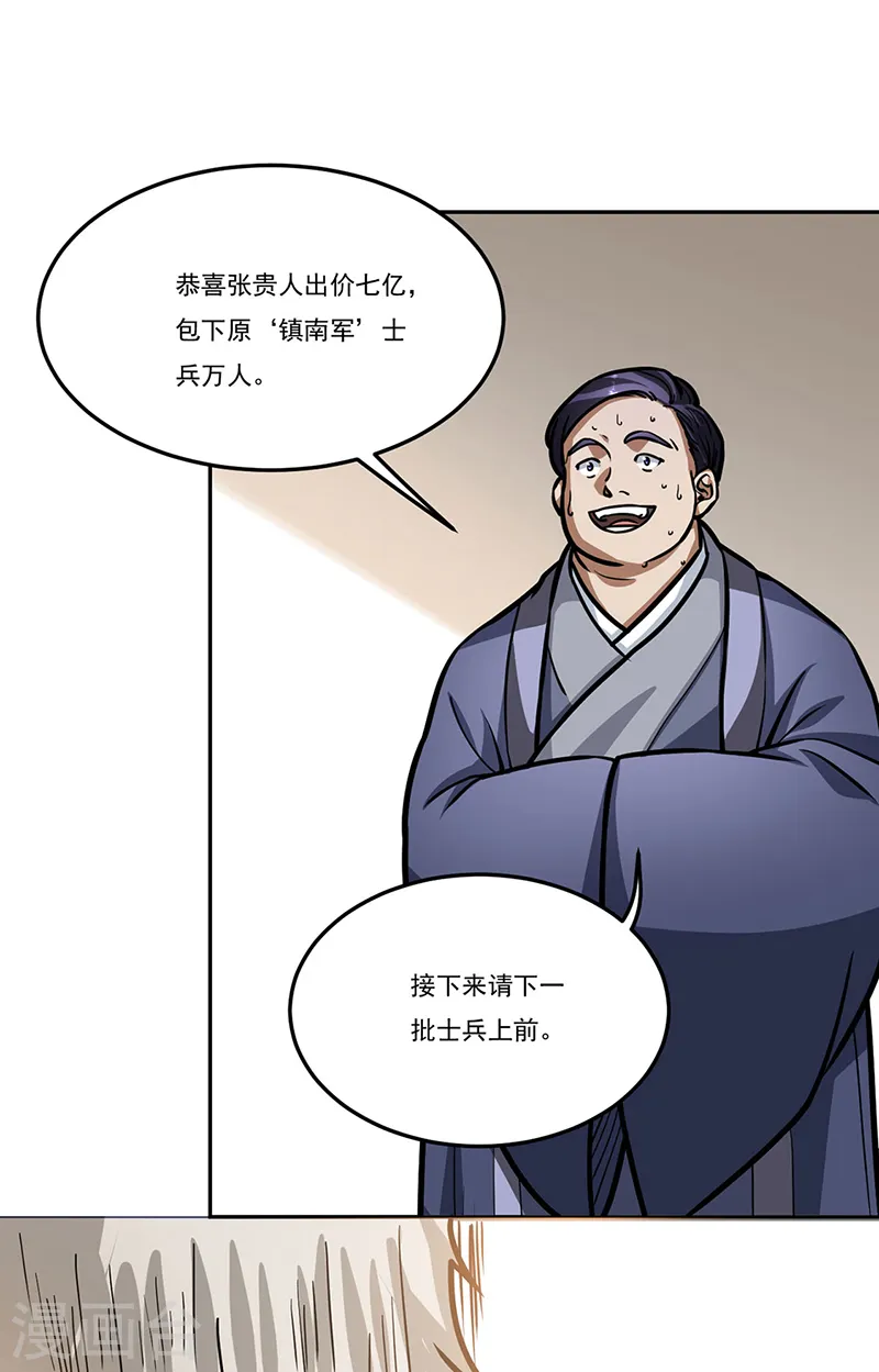第461话 巨灵军18