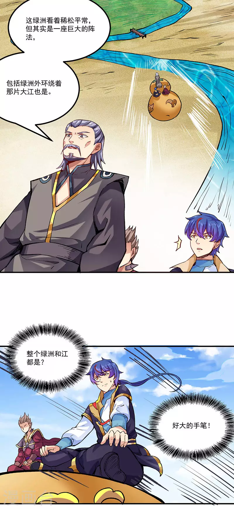 第294话 孽教之徒！18