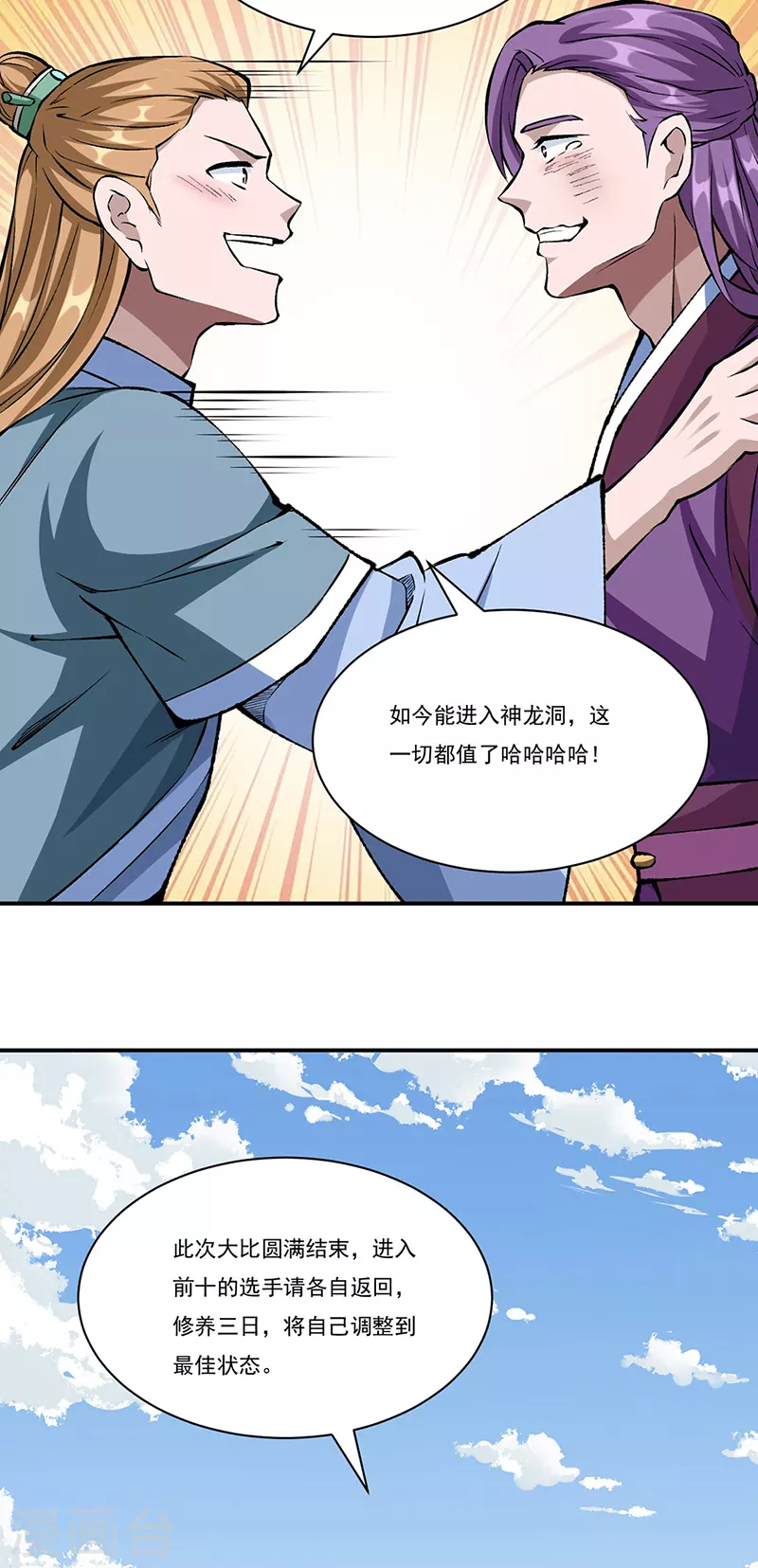 第327话 双重折磨4