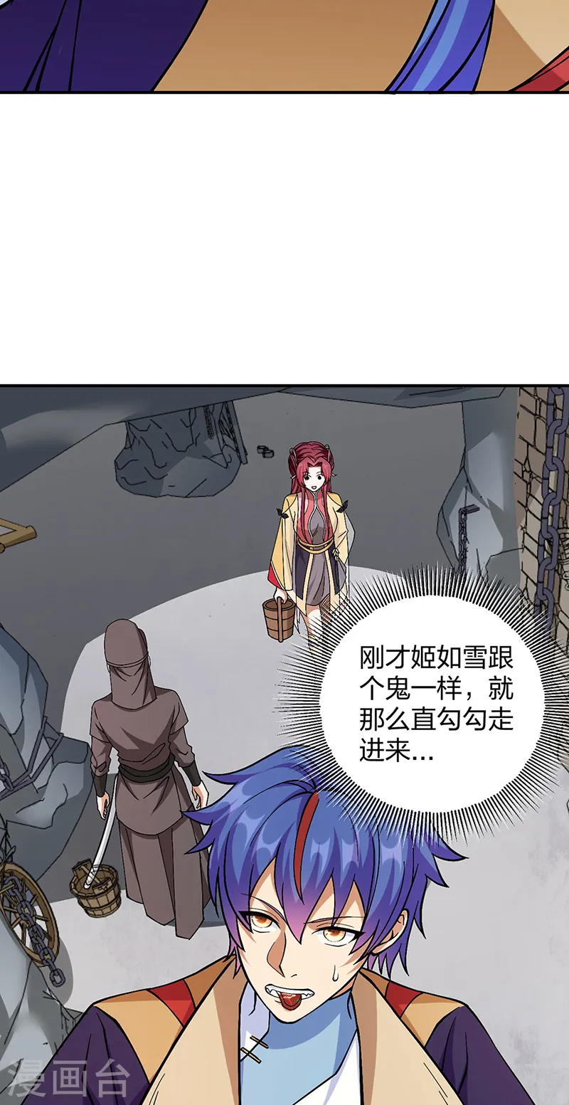 第551话 黄金卫试炼31