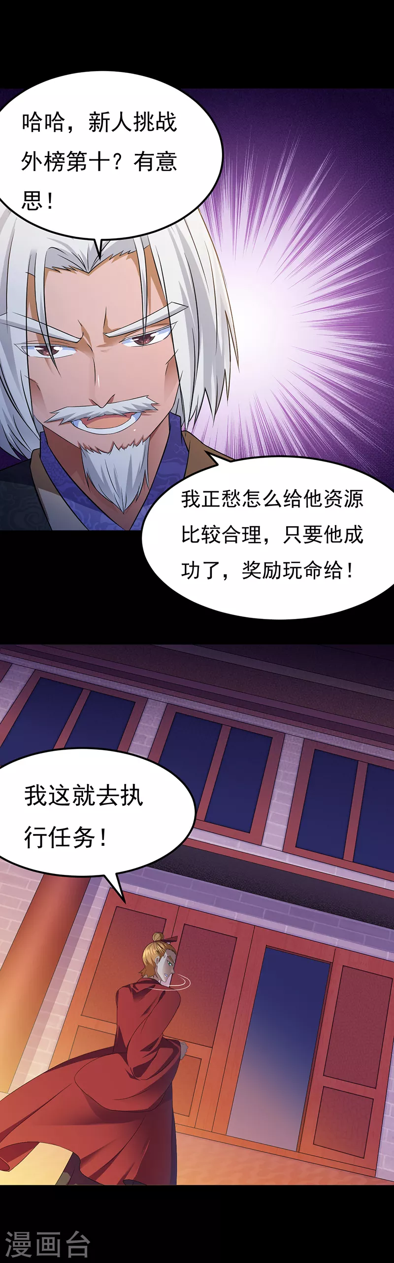 第49话 太讨厌了5